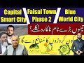 Capital Smart City Faisal Town Phase 2 Blue World City Latest Update Pakistan Property News