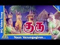 Naan Vanangugiren Video Song Guru 1980 Tamil Movie Songs Kamal Haasan Sridevi Pyramid Music
