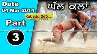 Ghall Kalan (Moga) Kabaddi Tournament 4 Mar 2014 Part 1 By Kabaddi365.com