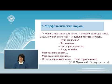 Русский язык и культура речи Лекция 1_3