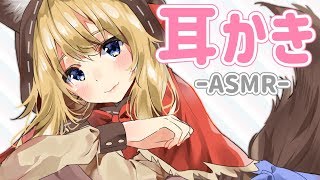【ASMR】耳かき堪能してくれい *【Binaural】