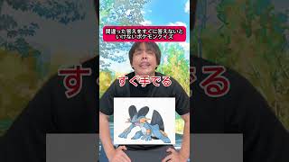 間違った答えをすぐに答えないといけないポケモンクイズ