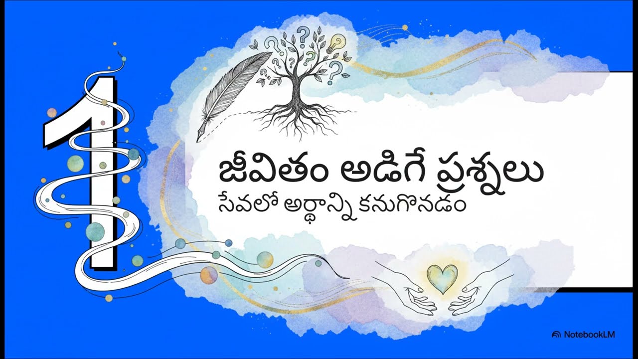 8  జీవనభాష్యం (Sanjay Kumar)