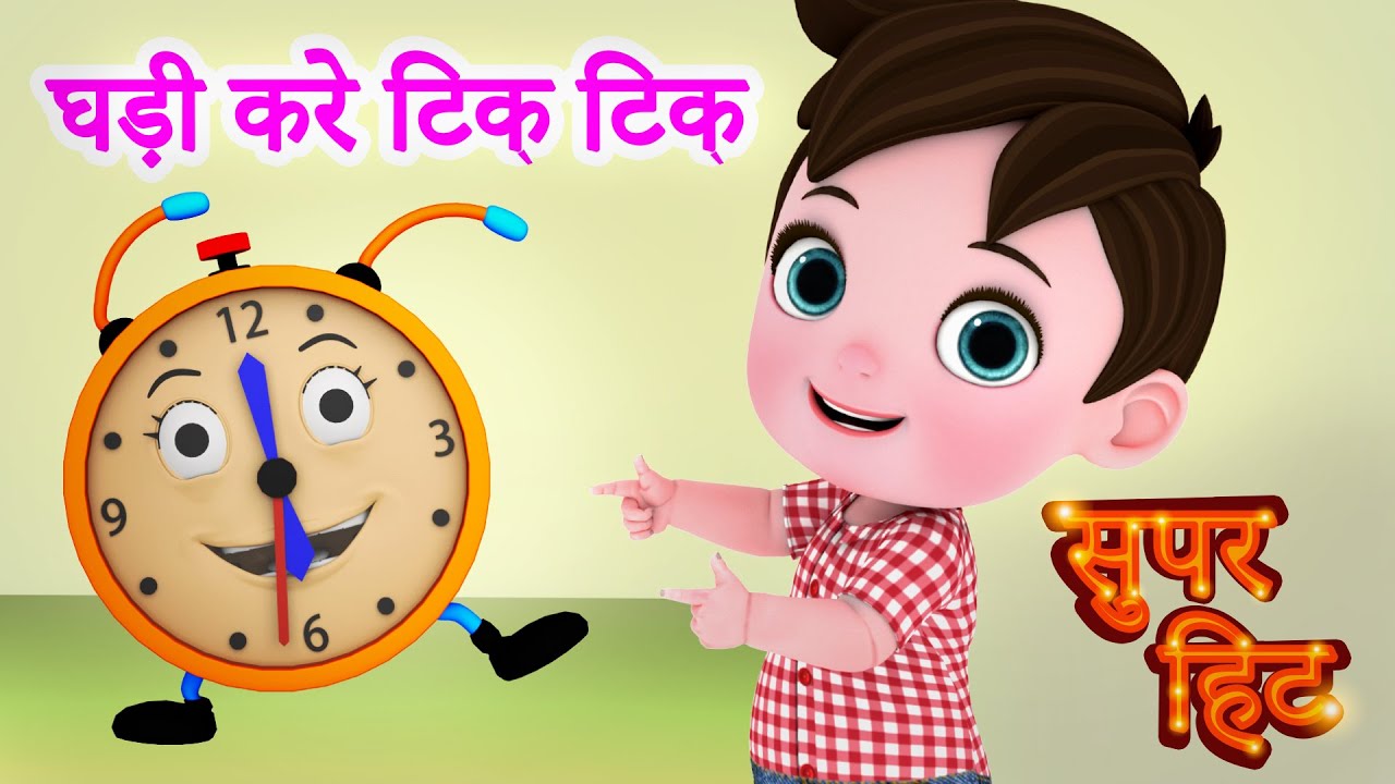 Ghadi Kare Tik tik Machhali Jal ki Rani hai Akkad Bakkad See saw 07 09 2021