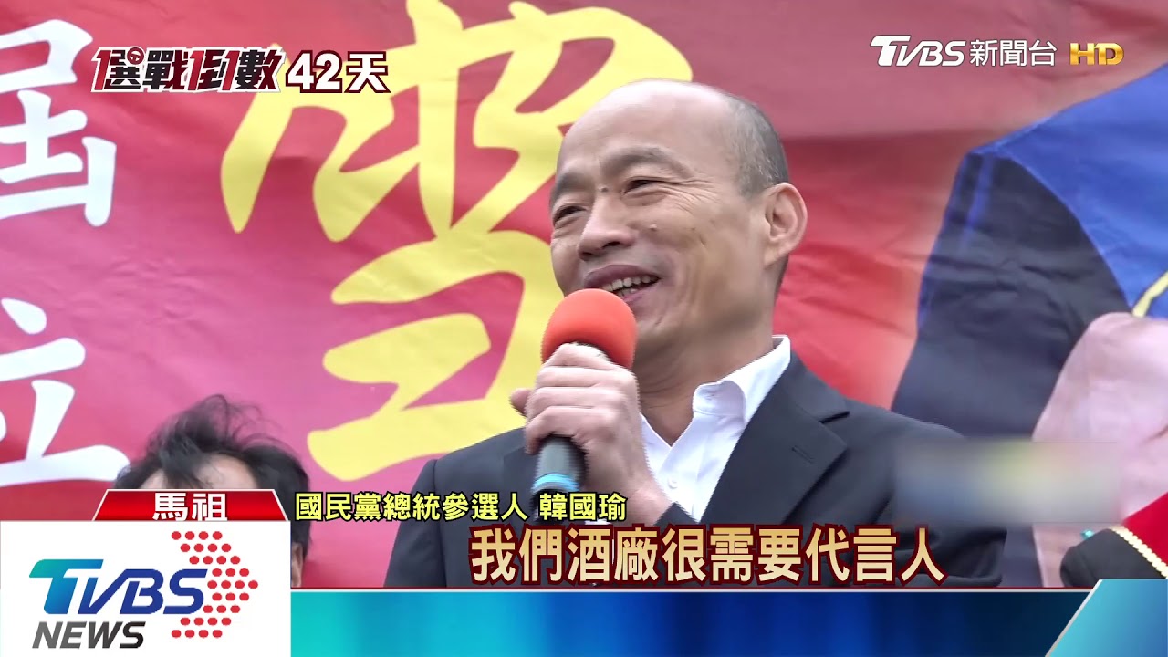 40年後再回馬祖！　韓國瑜遇昔軍隊同袍