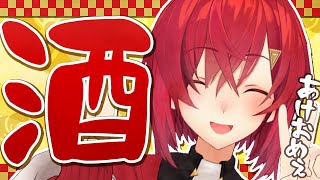 あけおめ晩酌🍶酒は呑んでも呑まれません😡【雑談￤にじさんじ/アンジュ・カトリーナ】のサムネイル