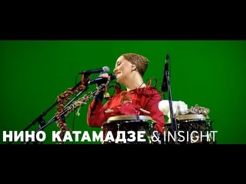 Nino Katamadze & Insight - Once in the Street (Red Line)