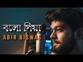 Bolo Piya | Saat Pake Bandha | Abir Biswas | Cover | Bengali Songs 2019