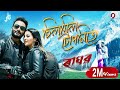 SILMIL TUPANITE RAGHAV Jatin Bora Nishita Zubeen Garg Mahalakshmi Iyer Deepak Dey
