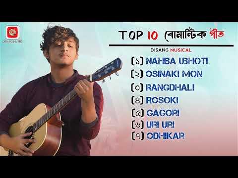 Tanmoy Saikia Top Hits Songs । Non Stop । Assamese New Song 2024