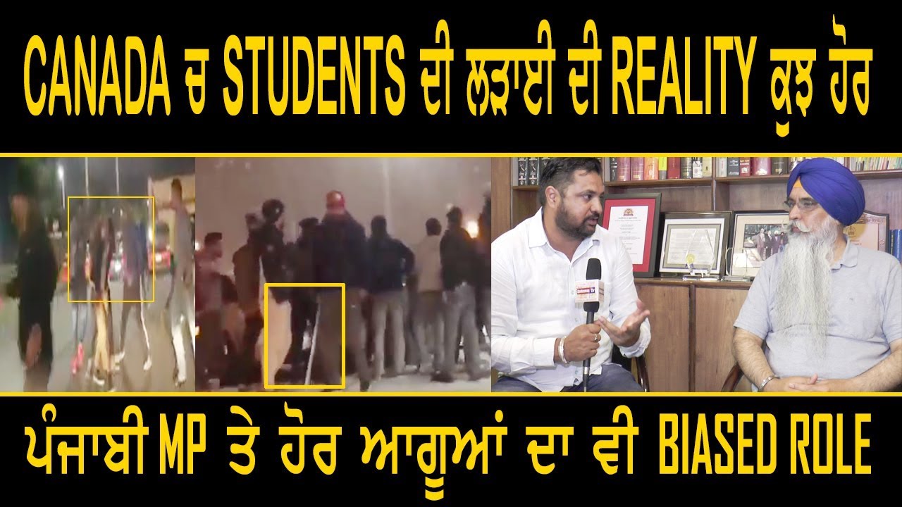 Reality is something else of students fight in Canada Reality is something else of students fight in Canada