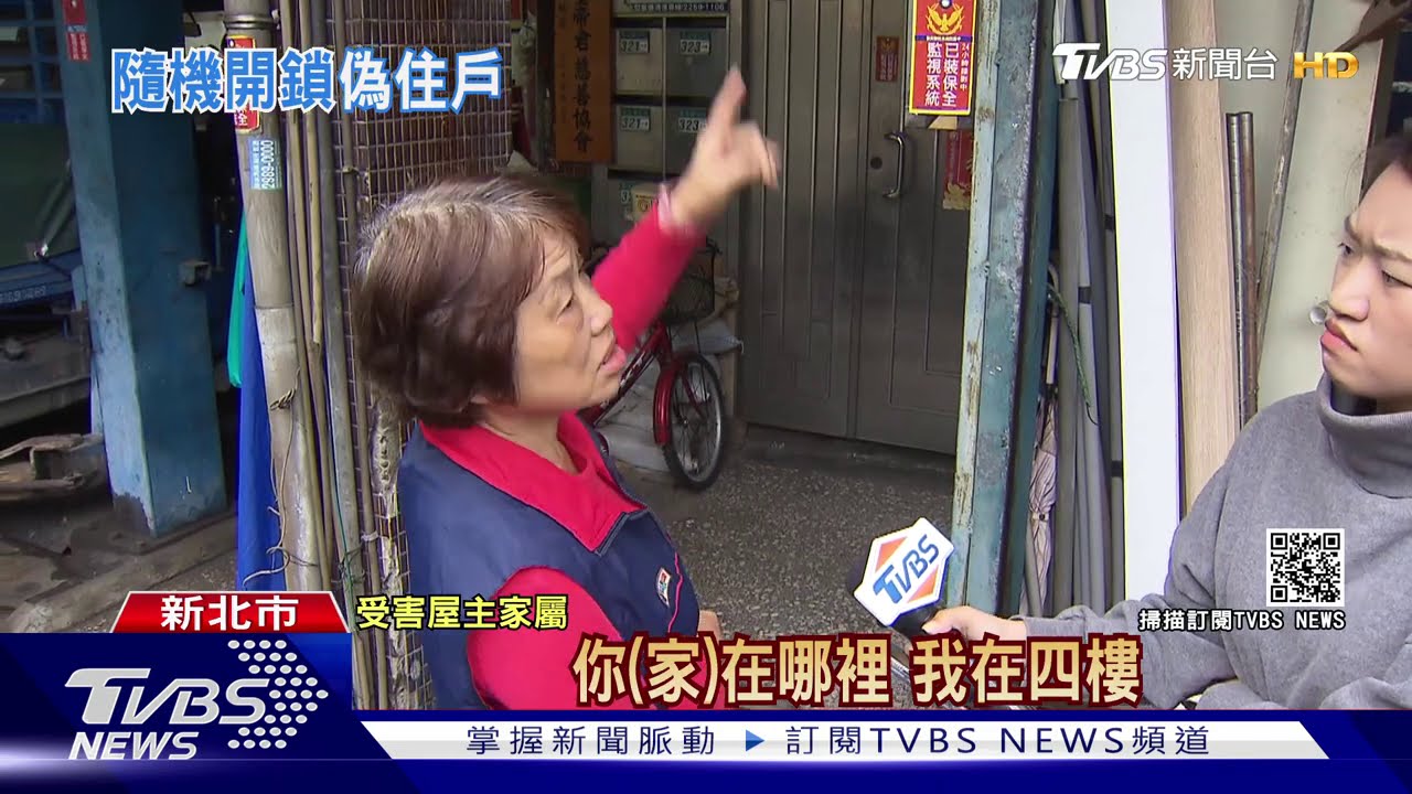 你是誰?一串鑰匙「試開門鎖」 男遭喝止急逃