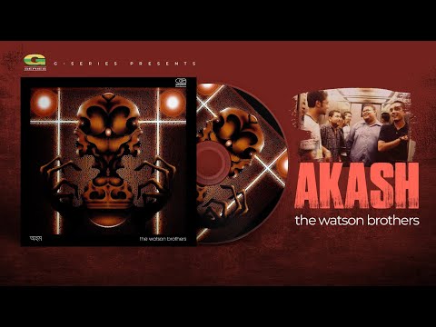 Akash || আকাশ | The Watson Brothers || Ohom || Original Track || @gseriesworldmusic3801