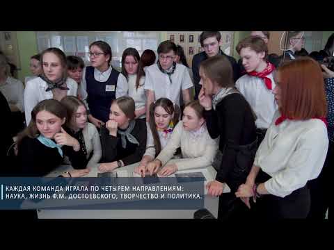 Дни Достоевского в Губернаторском многопрофильном лицее-интернате