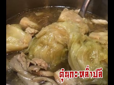 คลิกเพื่อดูคลิปวิดีโอ