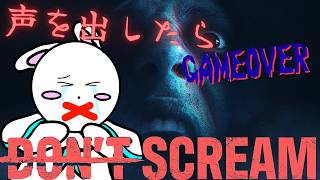 DON'TSCREAMやろうか・・・
