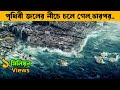 2012 Movie explainede In Bangla | Asd story | Hollywwod movie explain