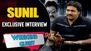 Hero Sunil Exclusive Interview | Weekend Guest