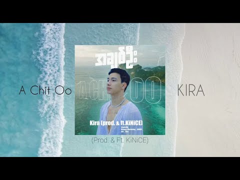 KIRA - အချစ်ဦး\\ A Chit Oo (Lyrics Myanmar) Prod. & ft. KiNiCE