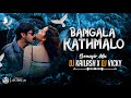 BANGALA KATHMALO FULL SONG BENAZIR MIX DJ KAILASH MBNR DJ VICKY REMIX Instagramtrendingreels