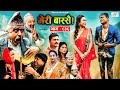 Meri Bassai | मेरी बास्सै | Ep - 836 | 05 Dec, 2023 | Nepali Comedy | Surbir, Ramchandra | Media Hub