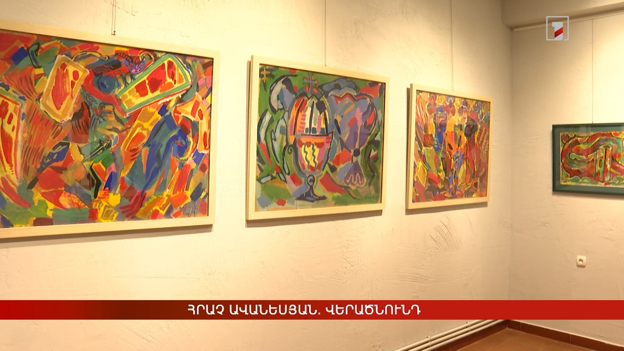 Հրաչ Ավանեսյան. Վերածնունդ