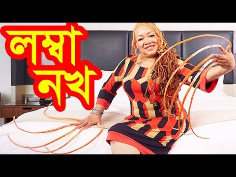 Texas woman attempts to grow world's longest nails ! Ajob TV