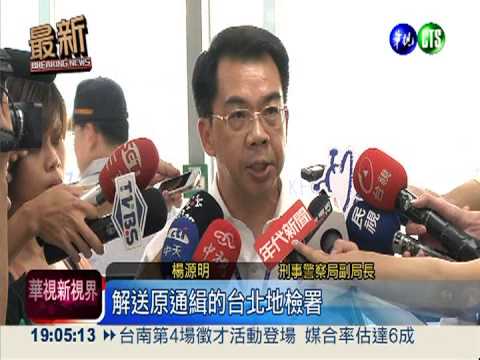 白狼返台上銬 張安樂100萬交保!