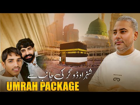 Umrah Package For Faisal Kamboh From Dogar Motor Nankana  Shahzad Dogar Full Video 