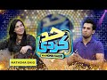 Natasha Baig With Momin Saqib | Had Kar Di | Promo | SAMAA TV