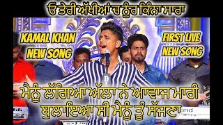 🔴Awaaz | Qismat | Ammy Virk | Sargun Mehta | Kamal Khan | Punjab Live Tv | Punjabi Live Show | New