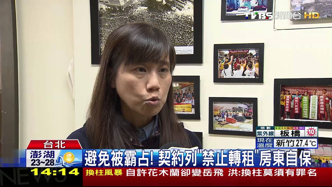避免被霸占！　契約列「禁止轉租」房東自保