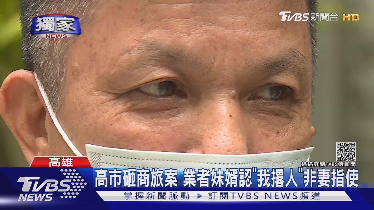 兄妹爭遺產翻臉!妹婿控二哥侵占遺產 坦承找友人砸商旅