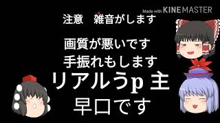 (ゆっくり実況?) 初代 iPad をハードオフで4000円で買ってみた