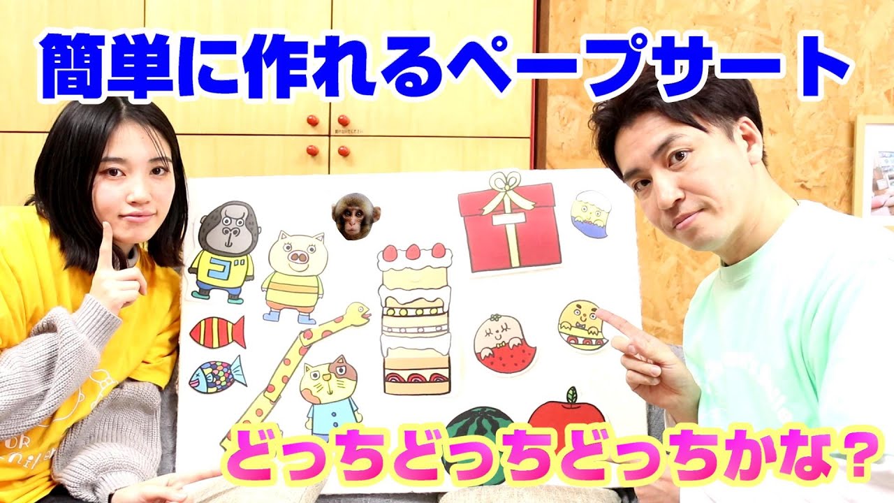 【パネルシアター】切って・貼って・ちょっと縫ってで簡単に作れるパネルシアター！！