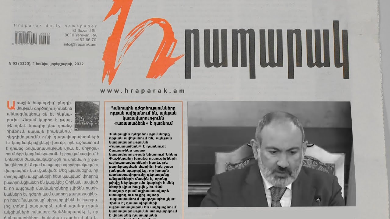 Հանրային դժգոհությունները որքան ավելանում են, այնքան կառավարությունն «առատաձեռն» է դառնում