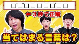 【激ムズ】点と丸の位置だけで当てはまる言葉を当てろ！