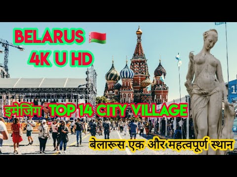Belarus _ All City's best 10 Videos, Top 4 Village, 4K Video Ultra HD Belarus. Drone Flying, Natural