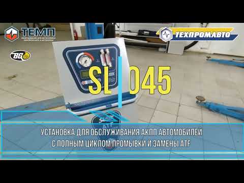 Установка для промывки автоматических коробок передач KraftWell KRW1846, видео 2