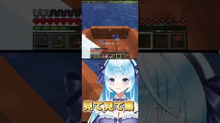 リスナーに見て見て言い過ぎ #ゲーム実況 #切り抜き #vtuber #マインクラフト #マイクラ #minecraft #新人vtuber #実況 #ゲーム #ゲーム配信