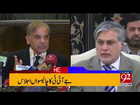 92 News Headlines 12:00 PM 16-06-2017 - 92NewsHDPlus