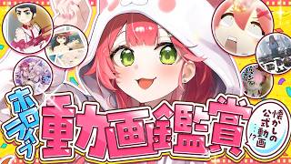 【はいしんよてち！】【ホロライブ/さくらみこ】