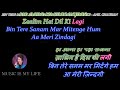Bin Tere Sanam Mar Mitenge Hum Karaoke With Scrolling Lyrics Eng हिंदी