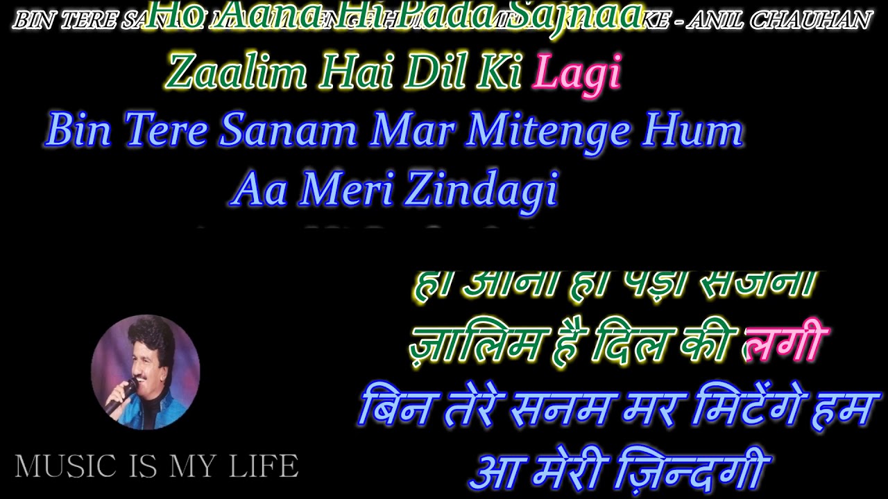 Bin Tere Sanam Mar Mitenge Hum - Karaoke With Scrolling Lyrics Eng. & हिंदी