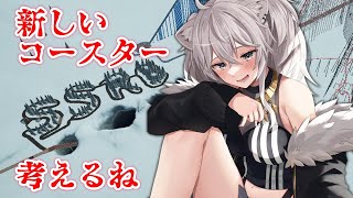 [Vtub] 超越90G力的死亡列車 獅白牡丹