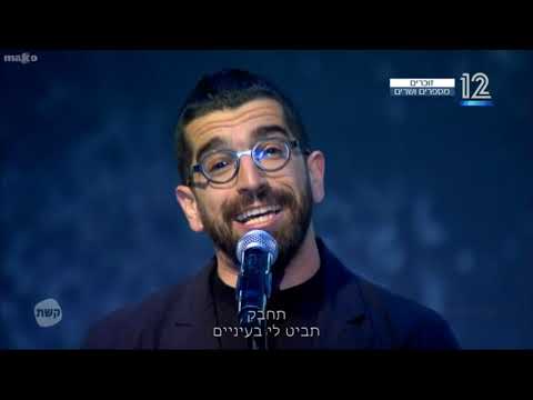 חנן בן ארי - מה אתה רוצה ממני | יום הזיכרון לחללי מערכות ישראל