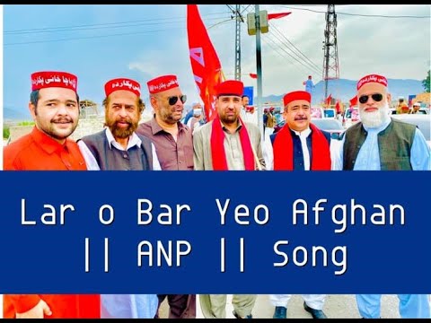Lar Ao Bar Yeo Afghan Pashto New Song || Anp || 2021
