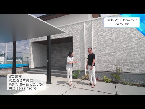2023年8月30日(水)放送 第23回 古びない家