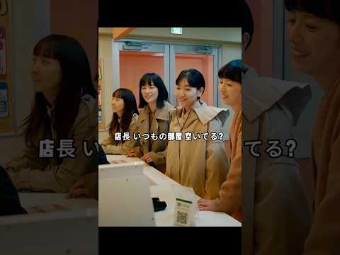 「ブラッシュアップライフ」 いつもの4人でポテト無料→30分後、いつの間にかプチ同窓会に！