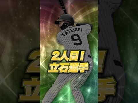 2026年シリーズで注目！阪神の期待選手3人を徹底解説！